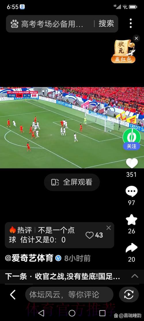 世界杯竞猜：怎样用科学方法预判点球决战胜负