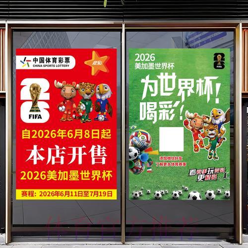 2026世界杯竞猜活动的风险防控与合理管理