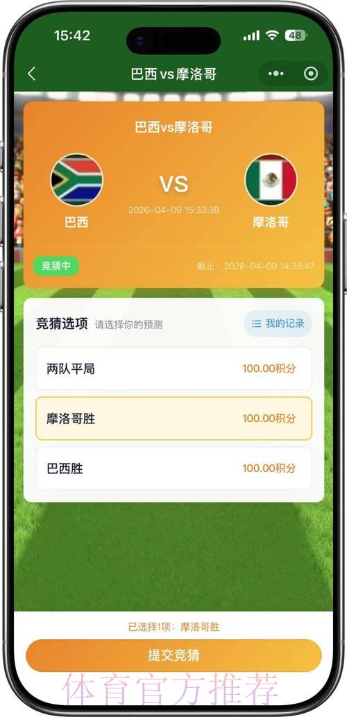 2026世界杯竞猜官方全站最新资讯