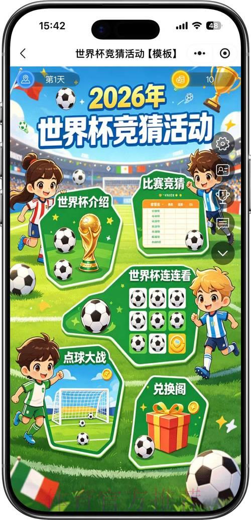 2026世界杯竞猜官方全站最新资讯